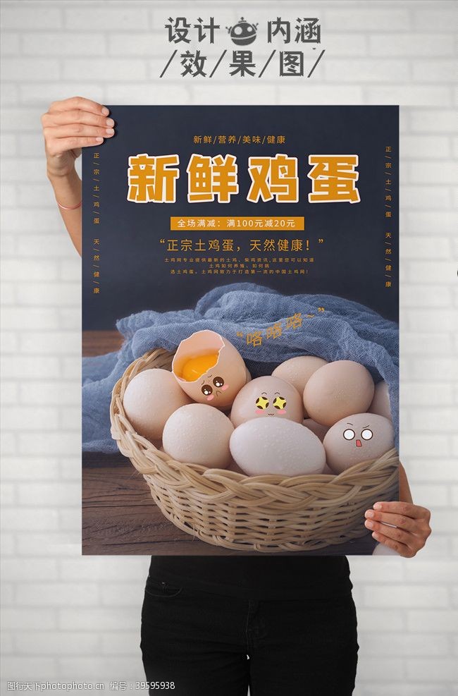 土鸡蛋包装新鲜鸡蛋图片