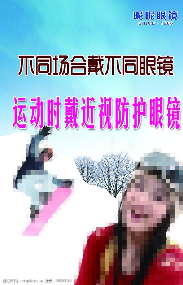 滑雪镜运动防护镜图片