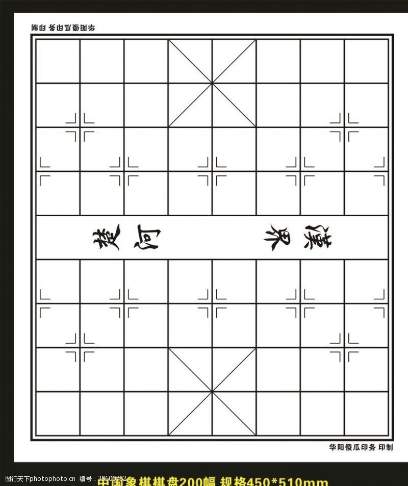 象棋广告中国象棋棋盘设计图图片