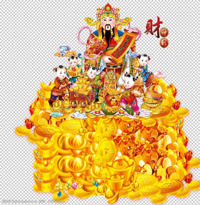 春节祝福财神到图片