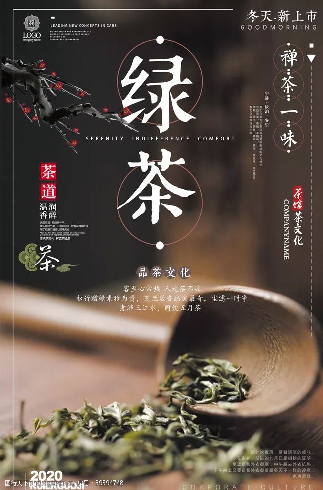 茶馆名片茶文化茶叶图片