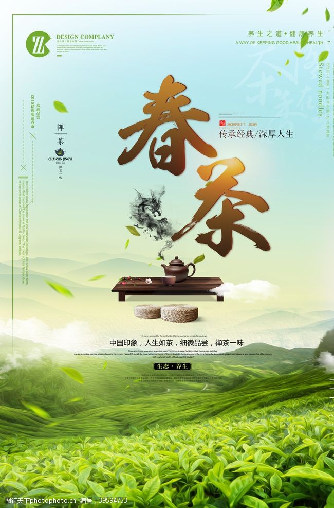 茶文化茶叶图片