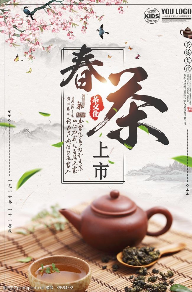 楼道文化展板茶文化茶叶图片