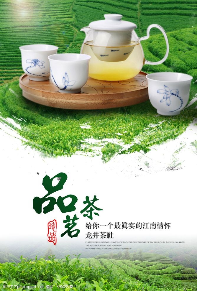 楼道海报茶文化茶叶图片