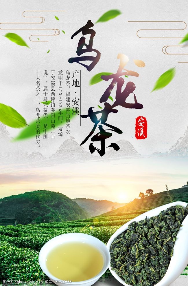 楼道海报茶文化茶叶图片