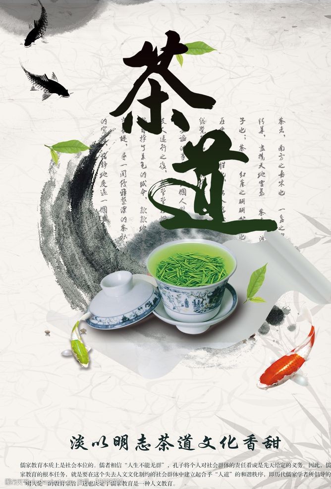 茶楼名片茶文化茶叶图片