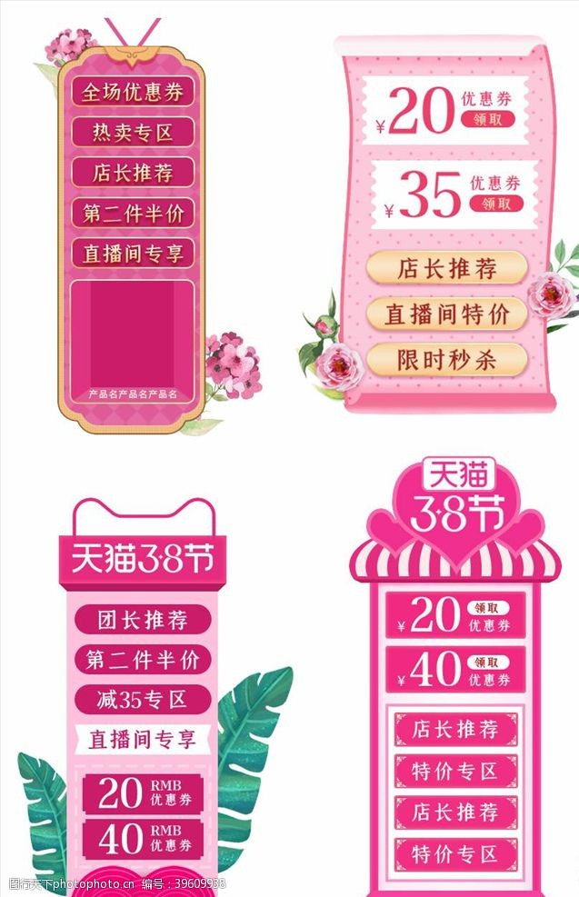 女装打折促销标签图片