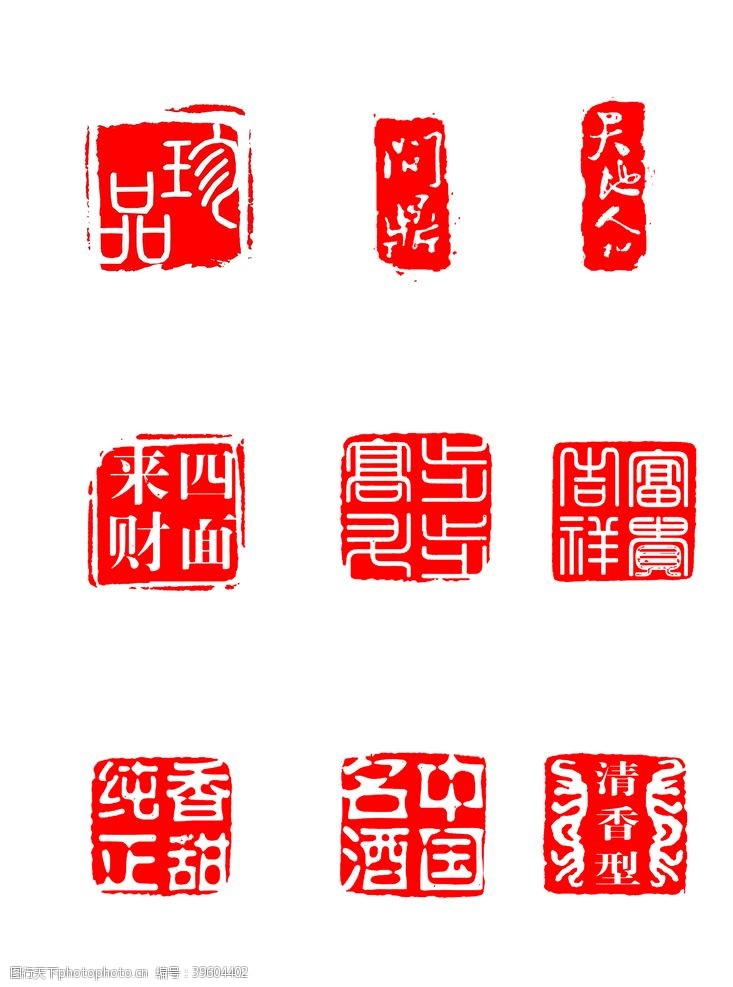 z字母logo方型红色印章中国风艺术字图片