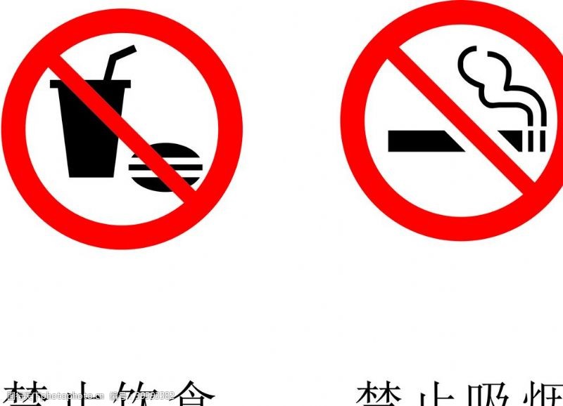 矢量吸烟标志禁止饮食吸烟标志标识图片
