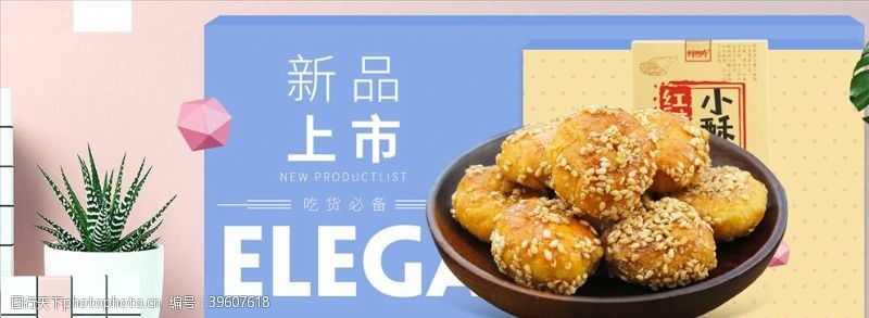 休闲小吃零食图片