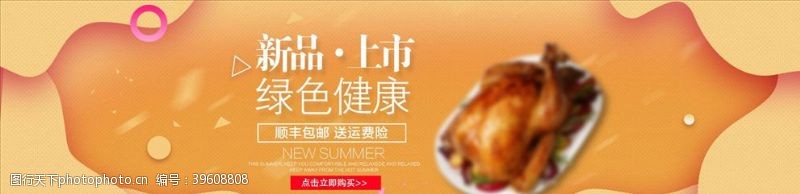 休闲食品设计零食图片