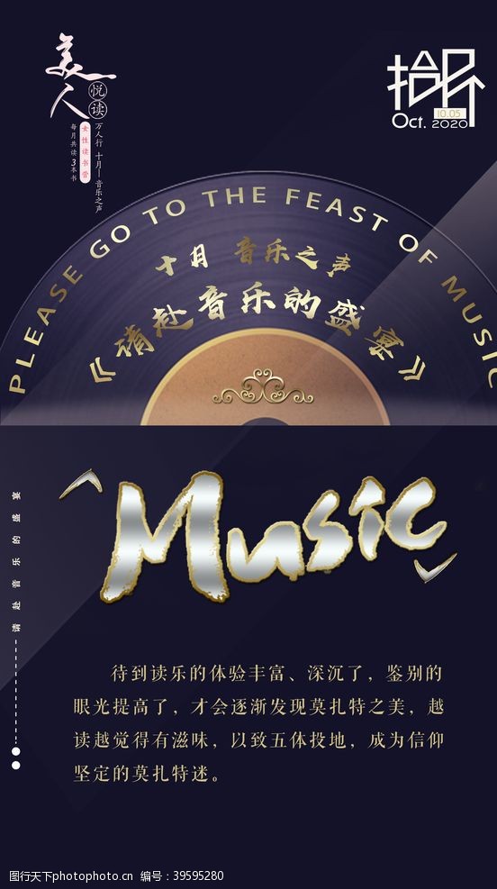 音乐music朋友圈心语每日书单图片