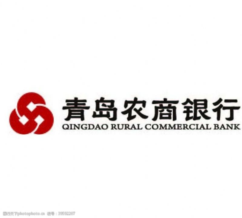 农业银行青岛农商行矢量logo新版图片