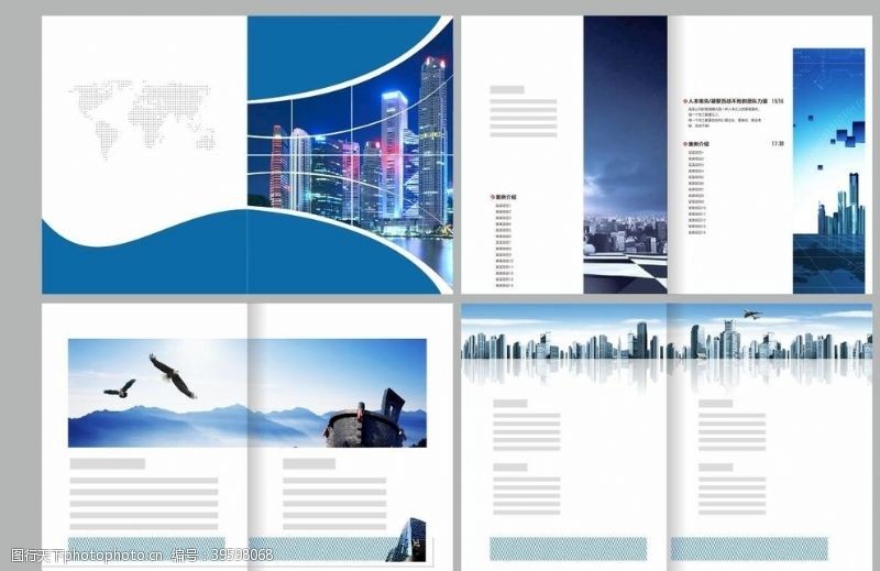 投资封面设计企业画册图片