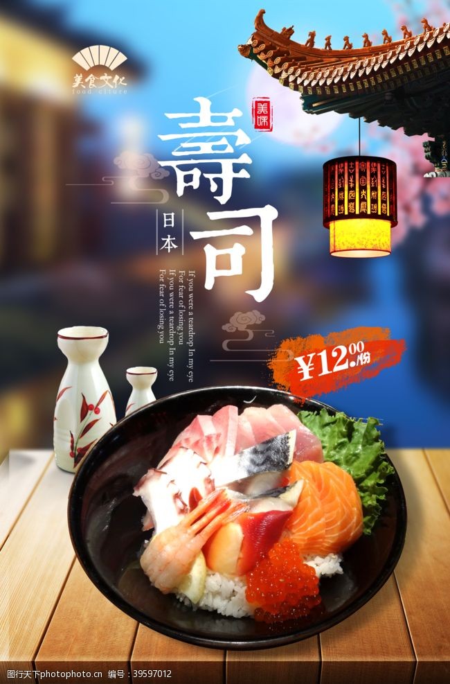 韩国料理展架日系料理图片