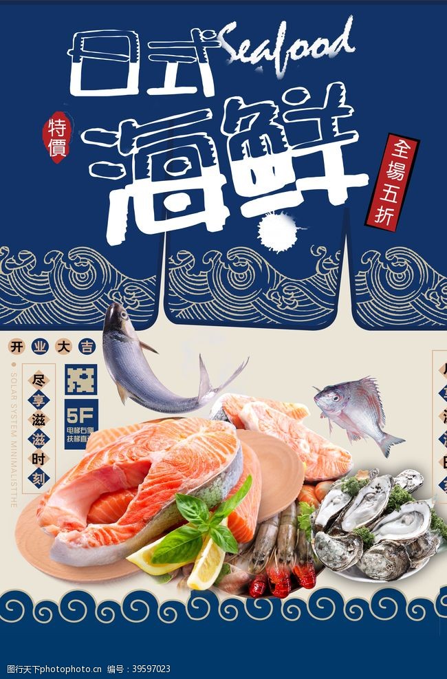 韩国美食挂画日系料理图片
