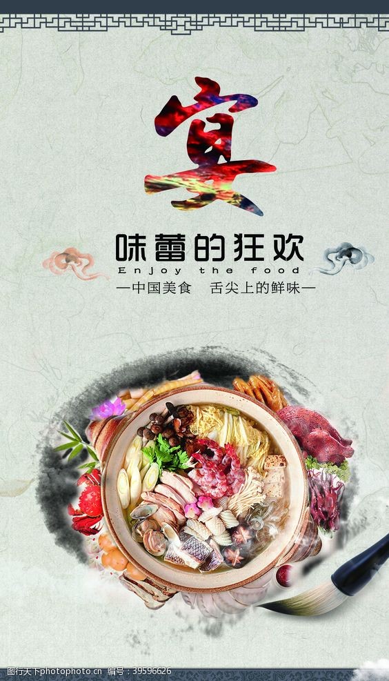 中华美食舌尖上的中国图片