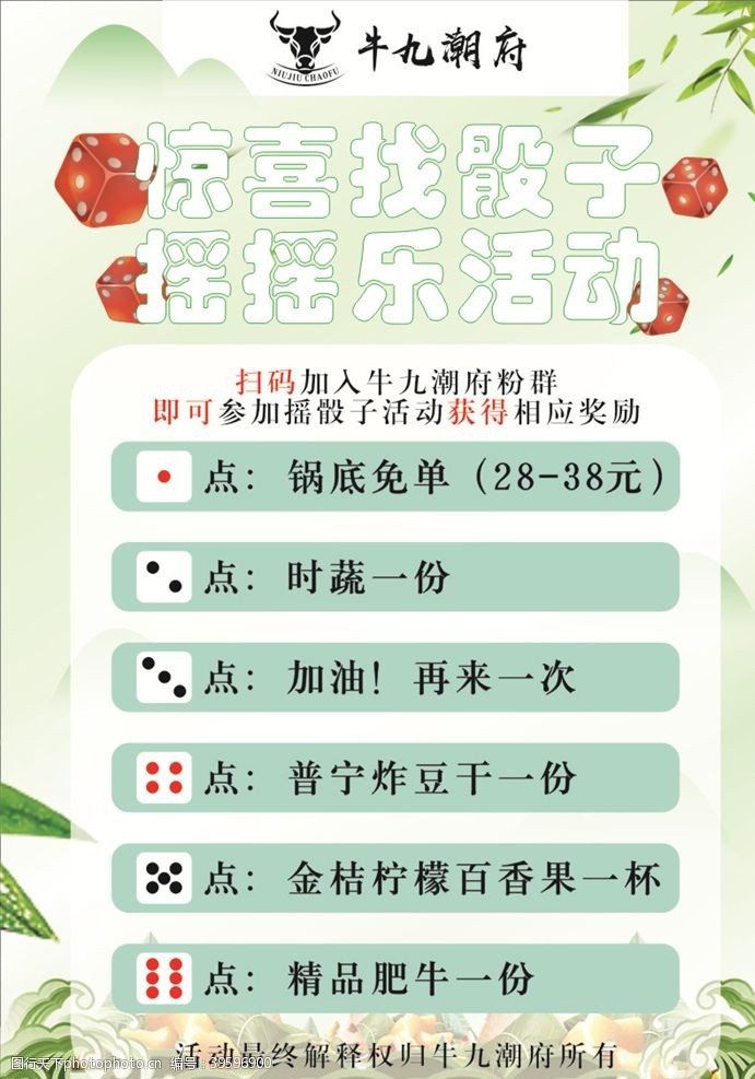 中华美食宣传海报图片