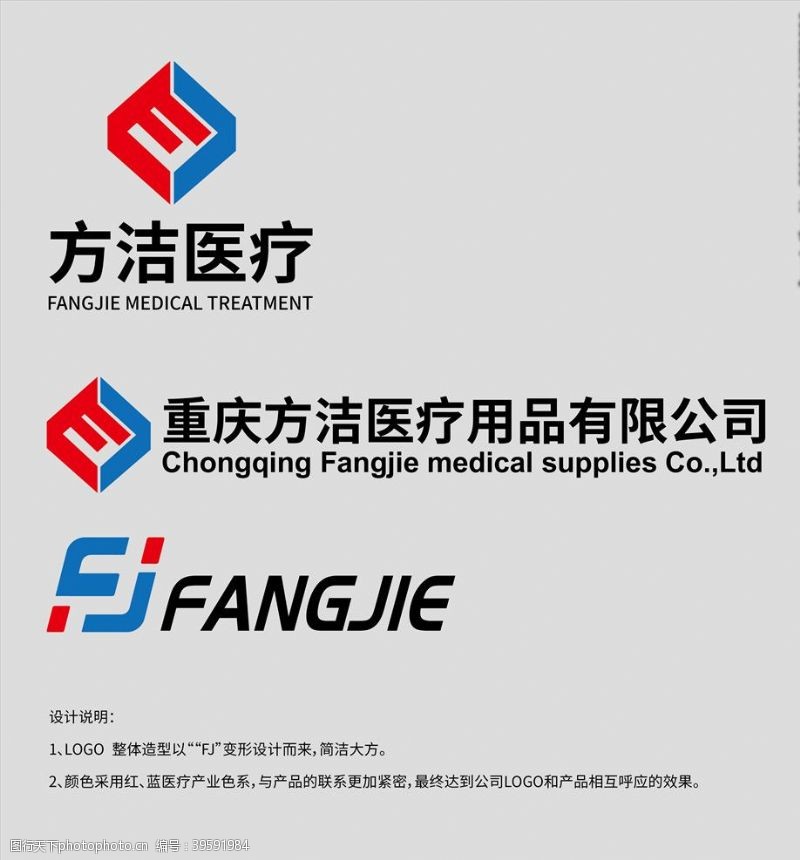 品牌vi医护标志LOGO图片