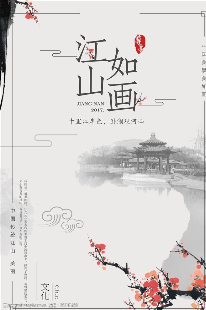 传媒背景中国风海报图片