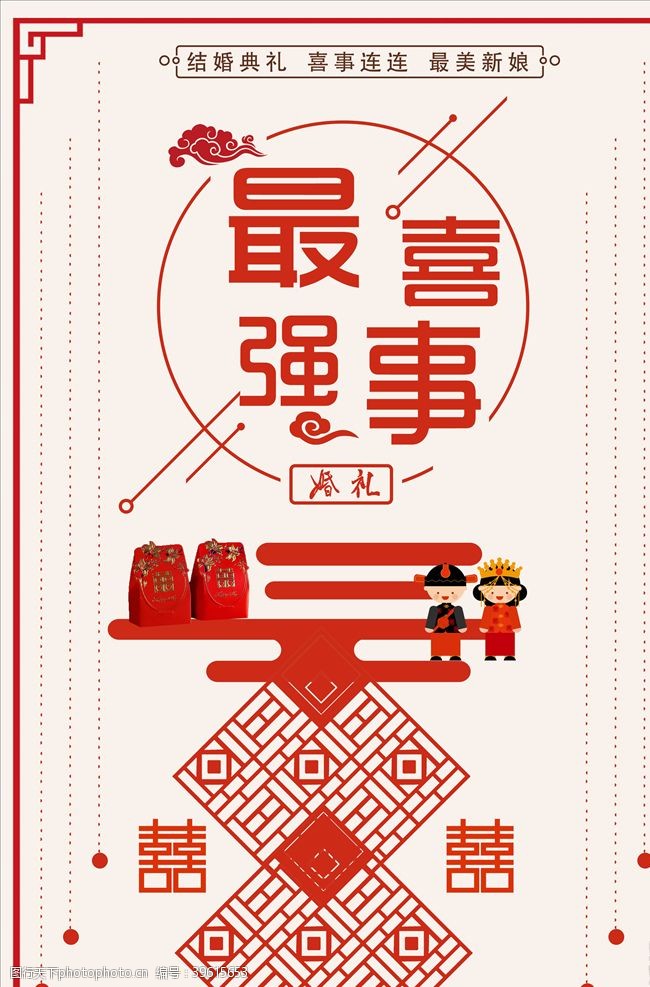 传媒背景中国风海报图片