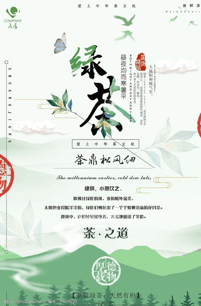 茶文化名片茶文化茶叶图片