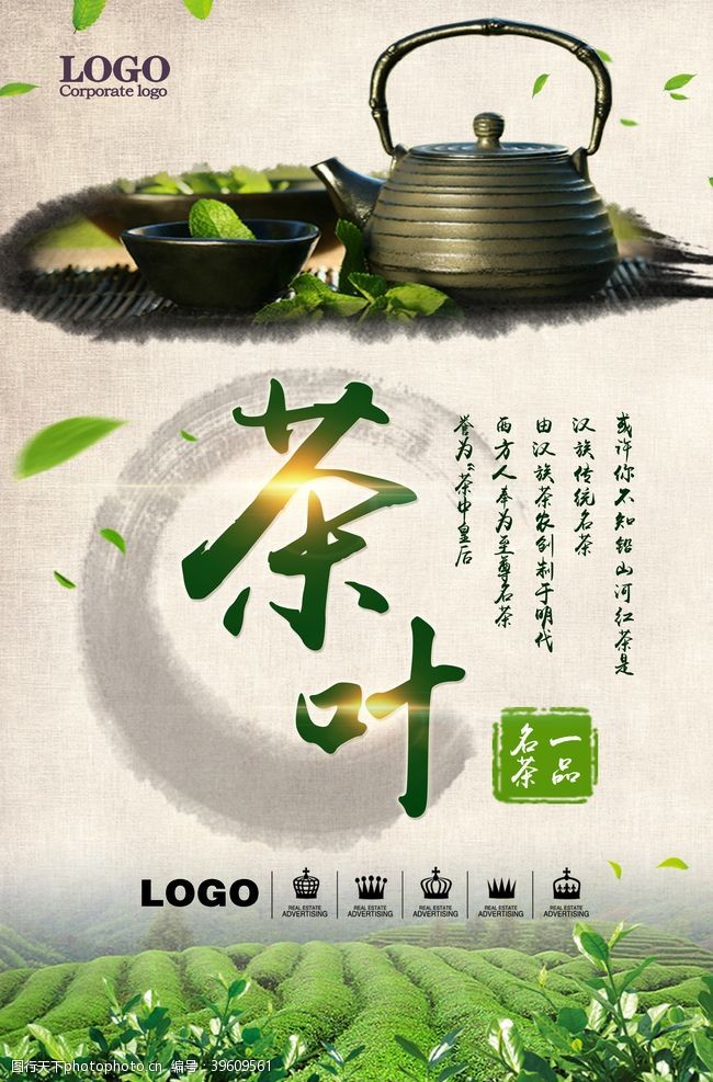 古典茶壶茶文化茶叶图片
