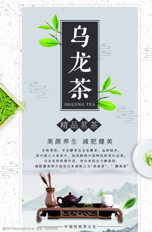 春茶新茶茶文化茶叶图片