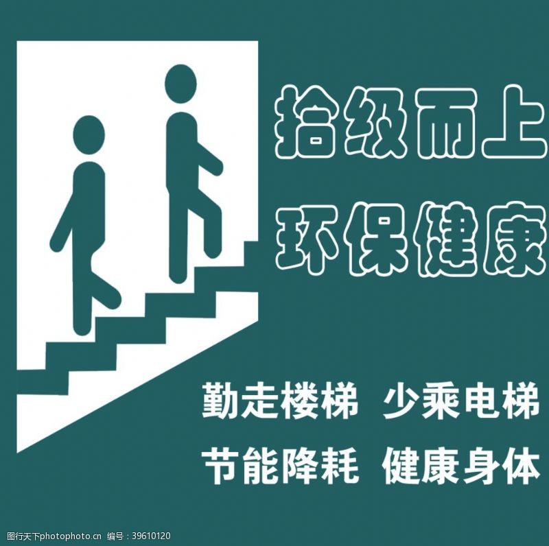 路上行人电梯小标签图片