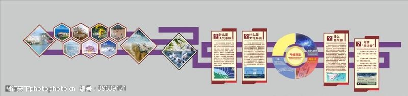 背景中国文化墙图片