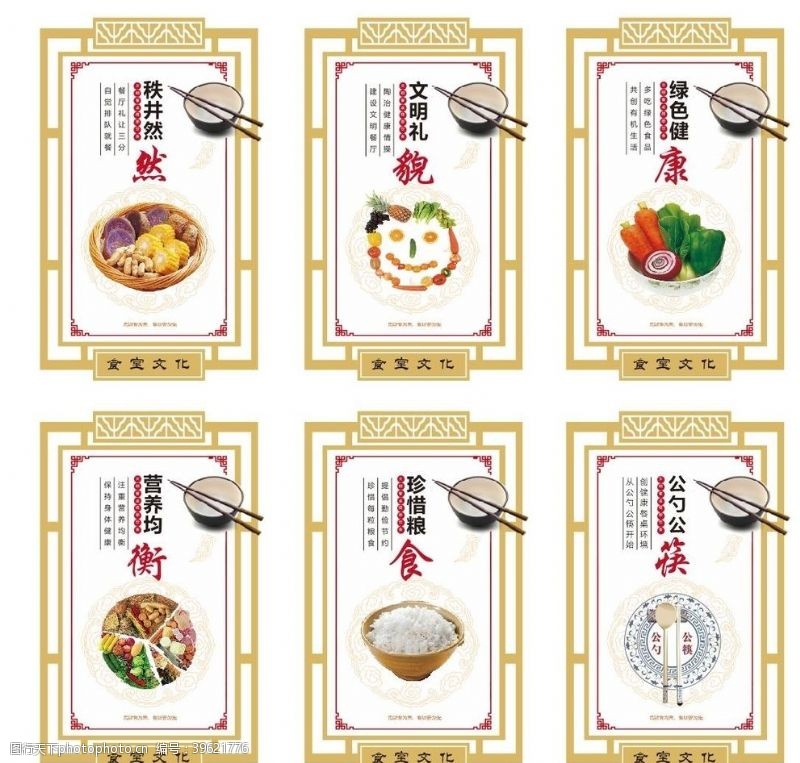用公筷文明餐桌食堂文化饭堂文化图片