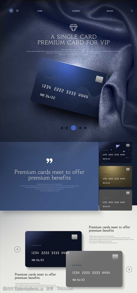 高端网页设计银行卡详情页图片
