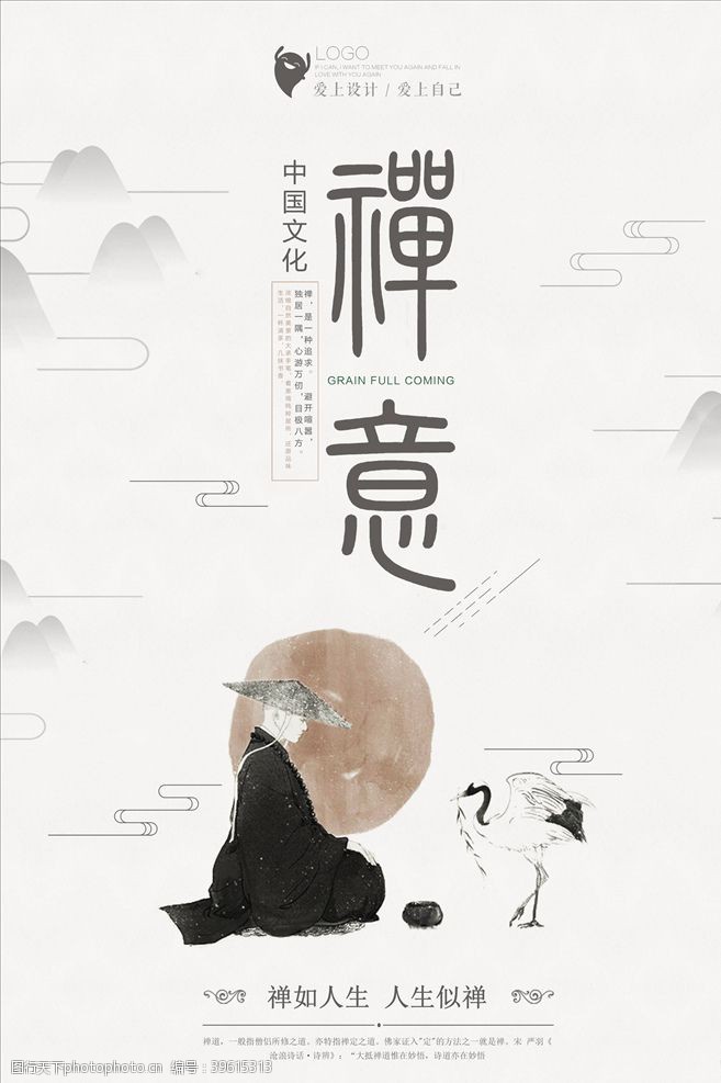 学校展板人物中国风海报图片
