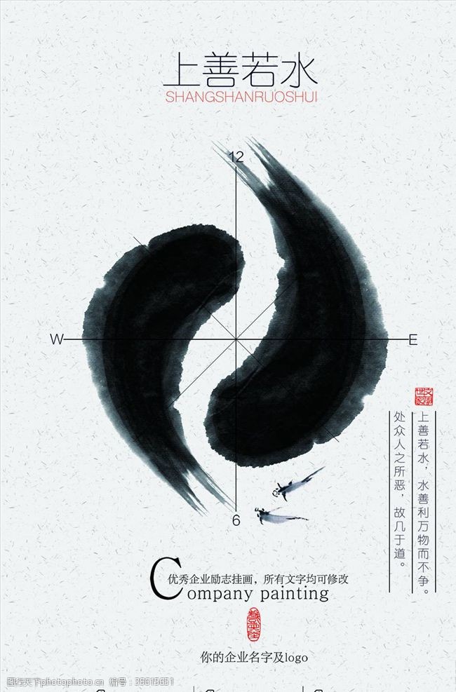 文化传媒海报中国风海报图片