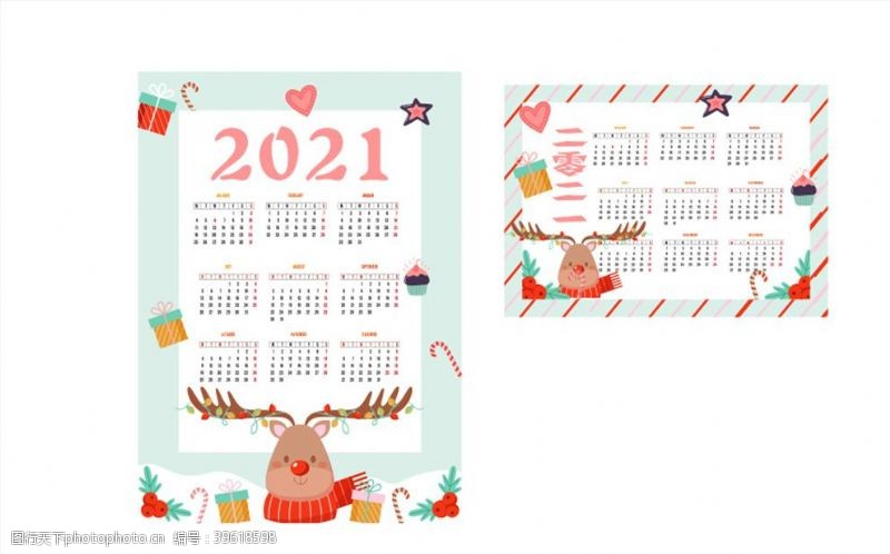 2016年份2021年日历图片