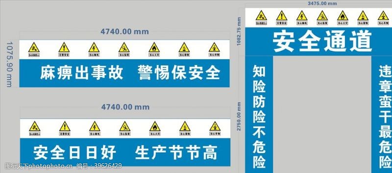 电梯安全建筑工地施工安全通道图片