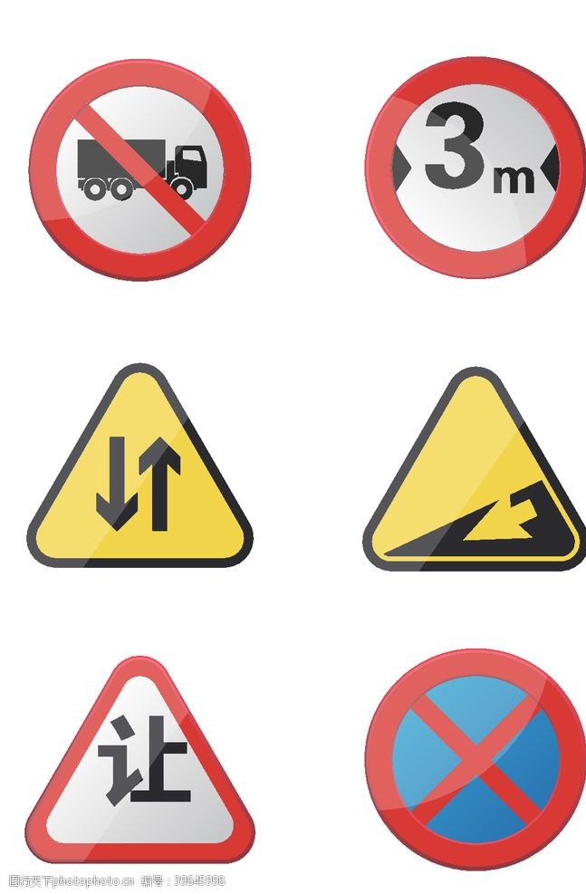 道路标志交通安全标识图片