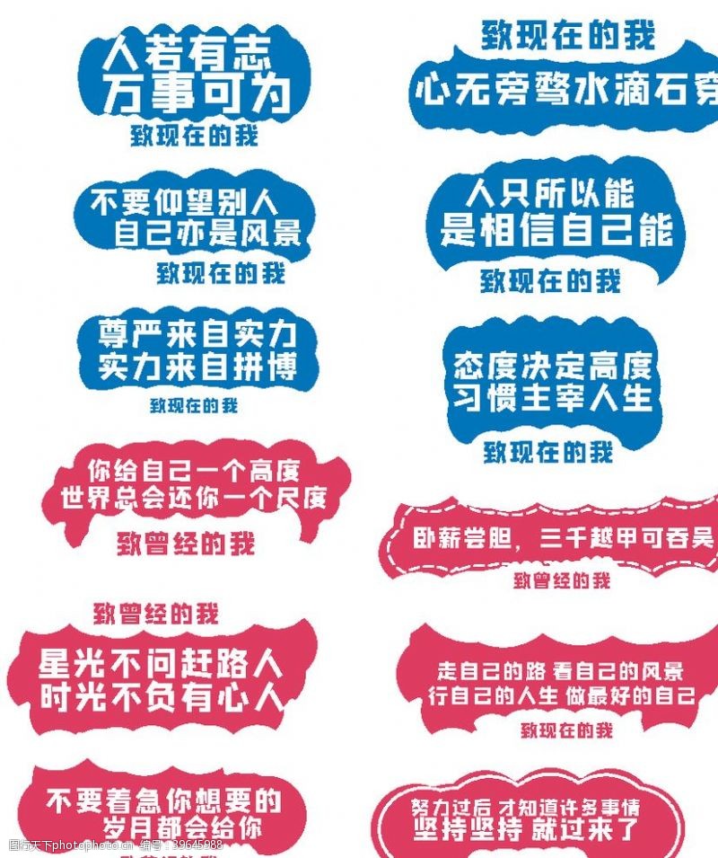 学校运动会励志手举牌图片