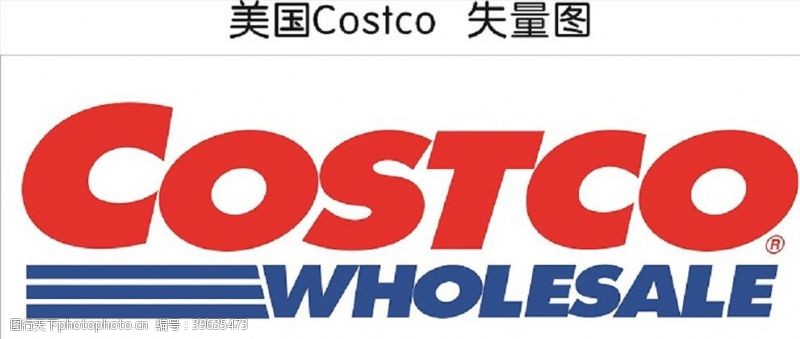 失量图标美国Costco失量图图片