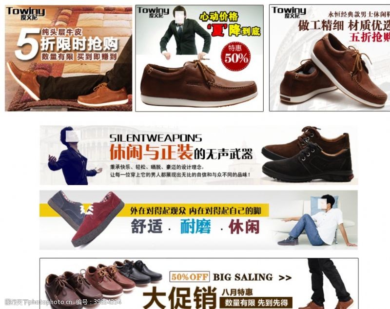 男士特惠头层牛皮鞋宣传促销图图片