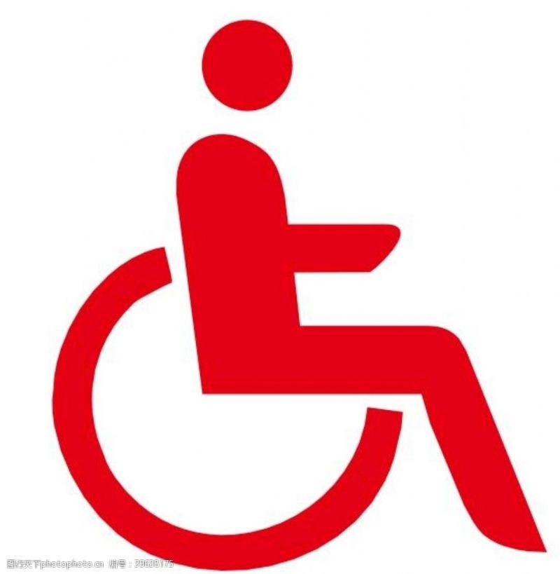 专用标志矢量残疾人标志图片