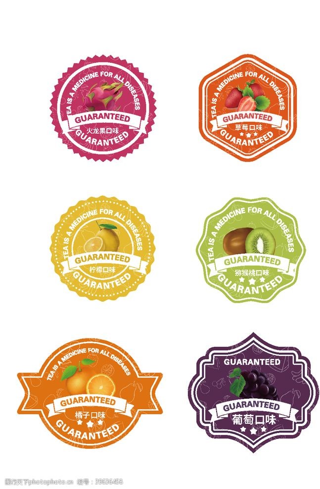 包装标识水果味标签图片