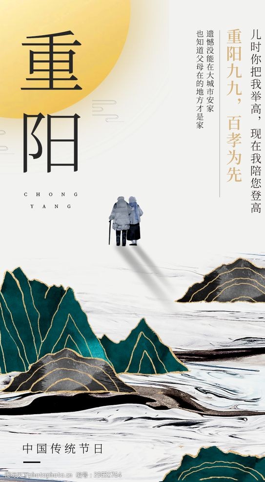 中国移动水墨鎏金中国风重阳节H5移动界图片