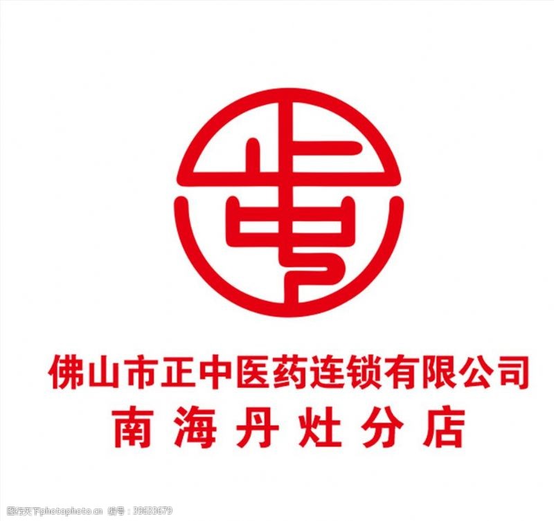 中药店正中医药logo图片