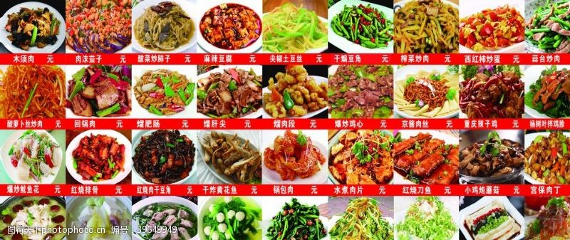 尖椒干豆腐菜排图片