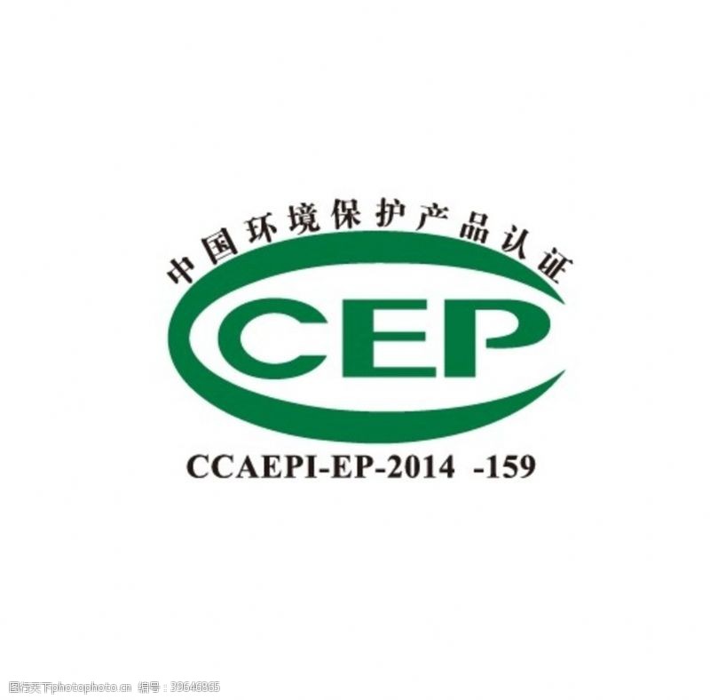 中国环境认证CEP中国环境保护产品认证图片