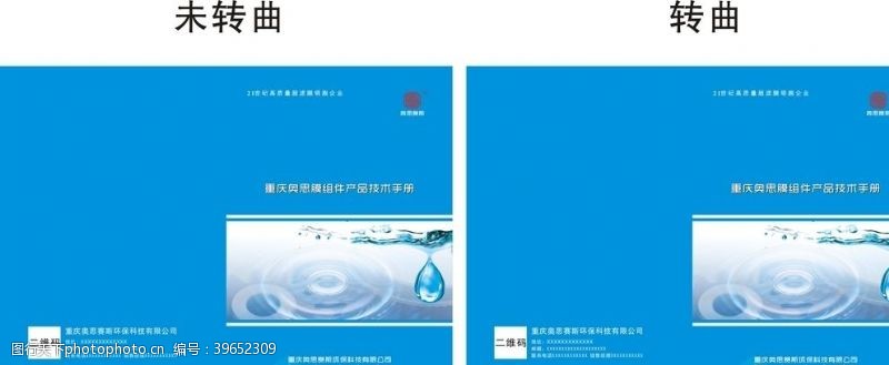 水处理画册产品技术手册图片