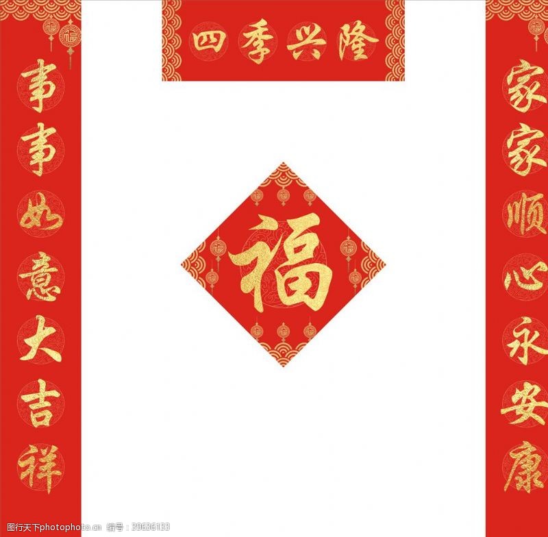 新年红包模板春联福字图片