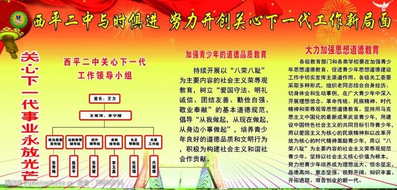 强国梦国家公祭日海报图片