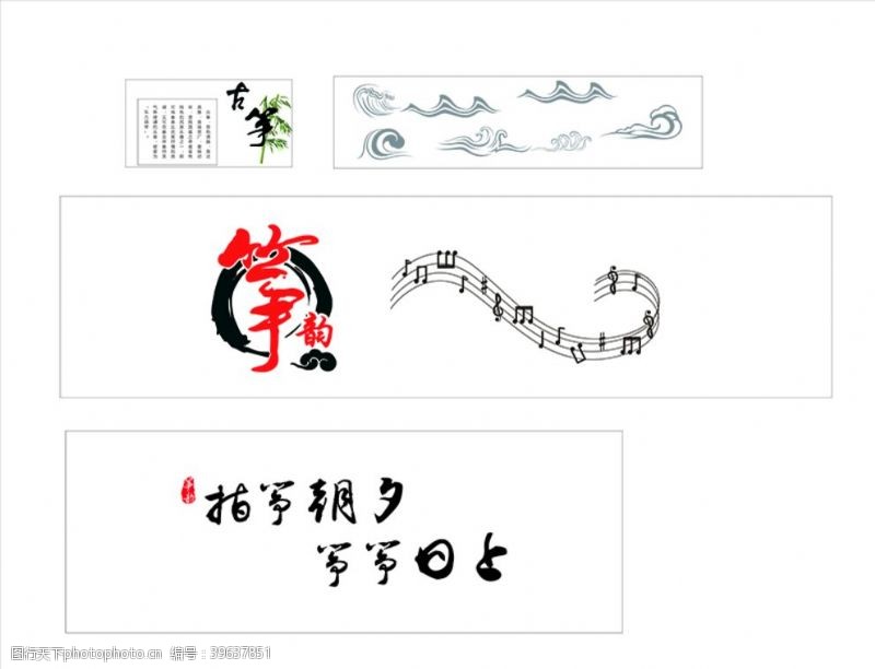 古筝筝韵文化墙图片